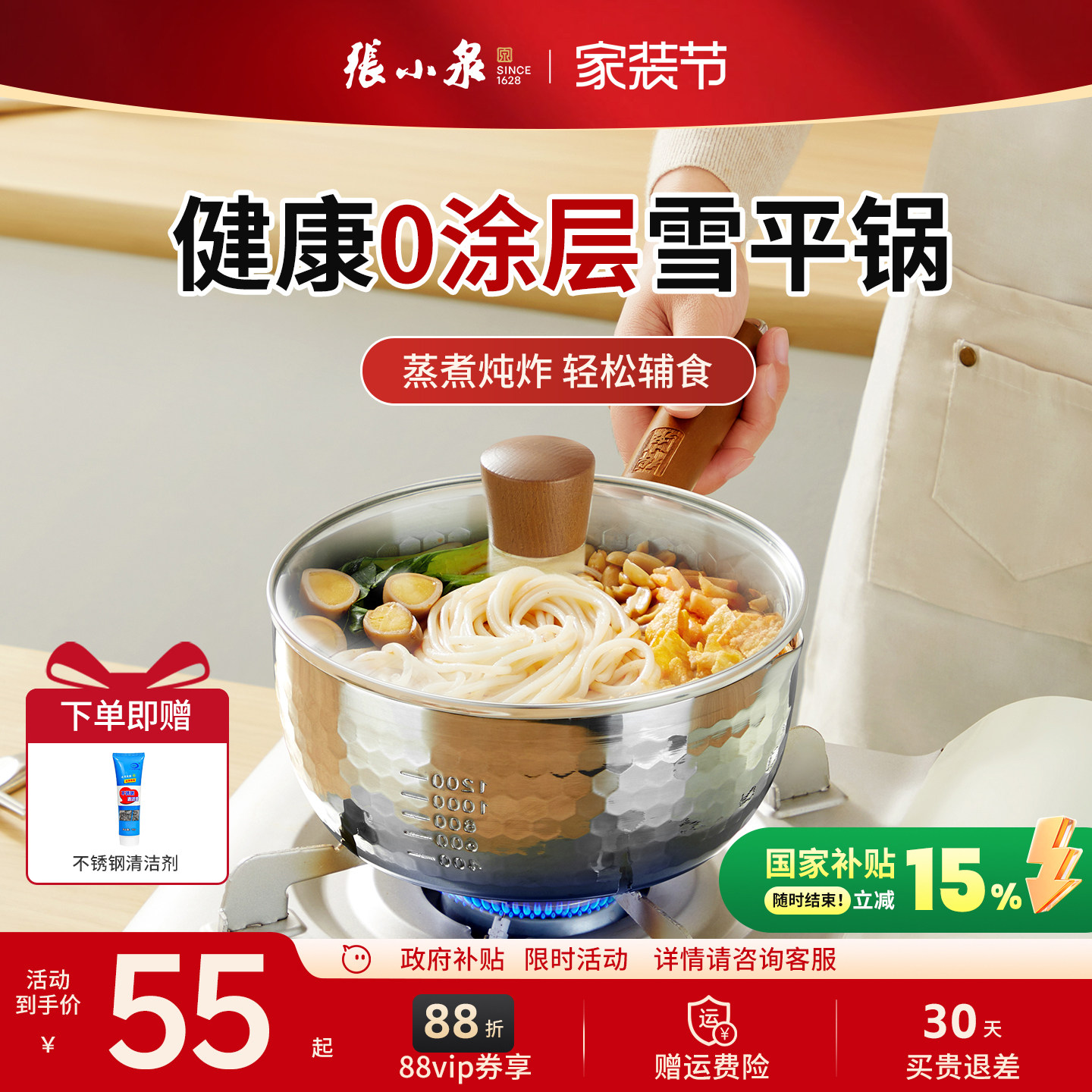 张小泉健康无涂层雪平锅加厚不锈钢奶锅小锅日式辅食蒸煮泡面汤锅