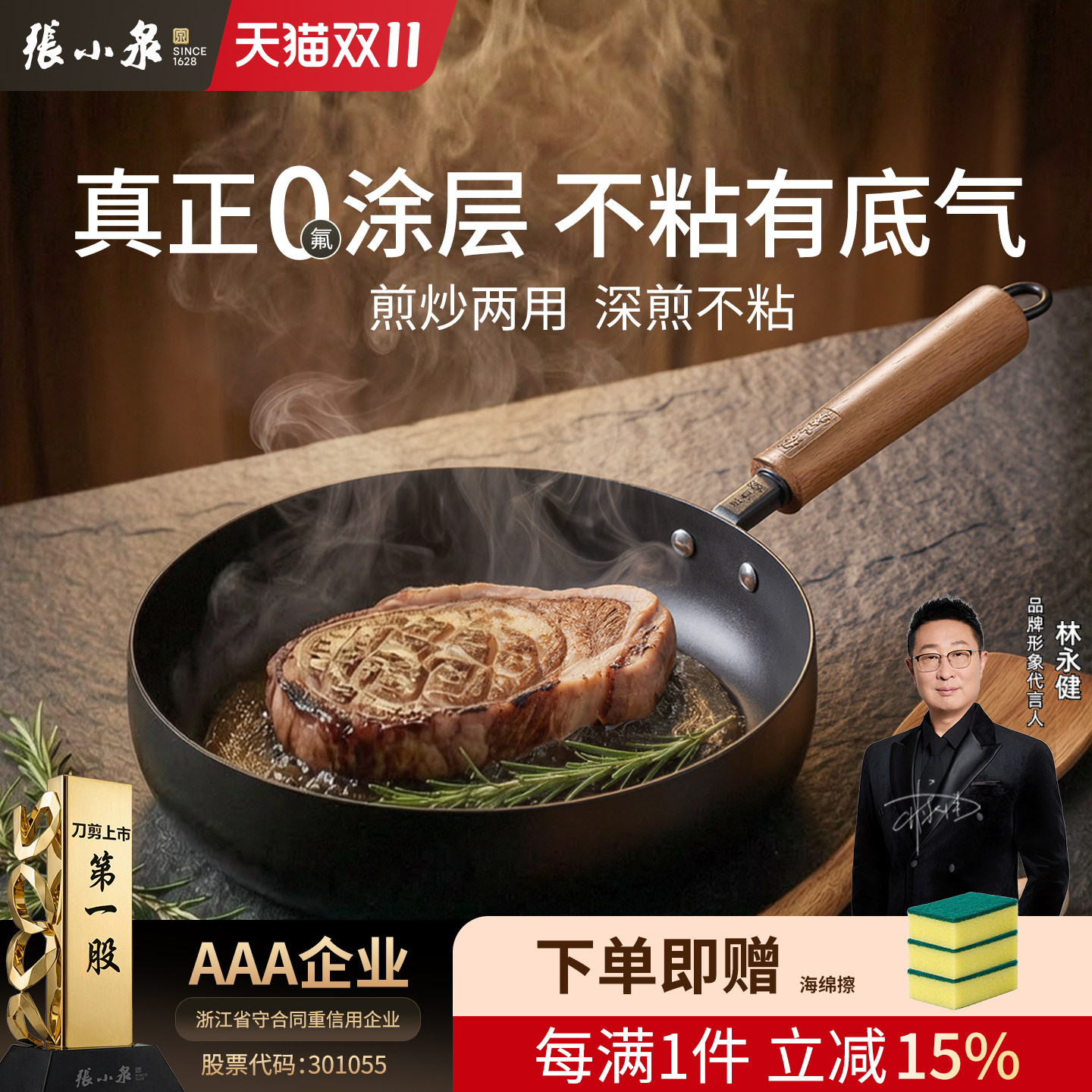 张小泉大肚陶瓷平底煎锅无氟涂层不粘锅家用炒菜锅牛排电磁炉燃气
