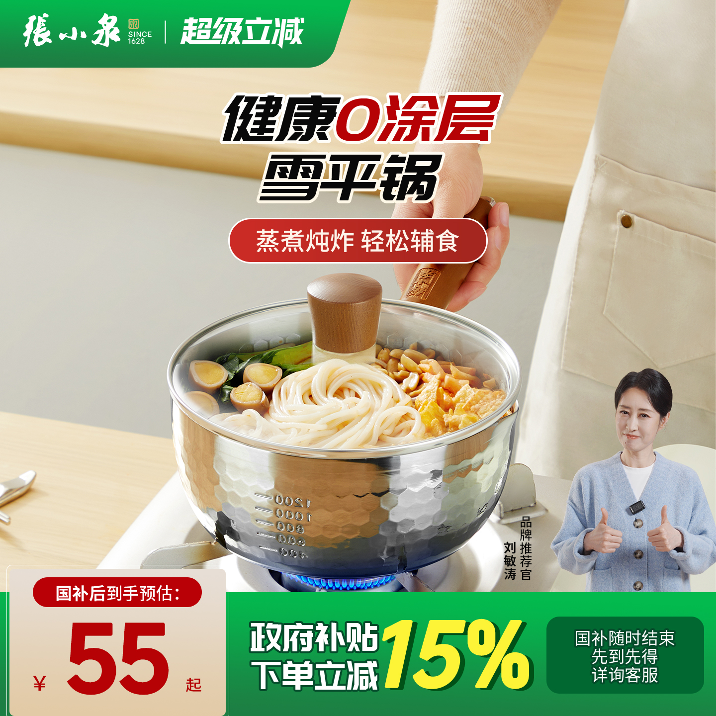 张小泉0涂层雪平锅不锈钢小奶锅