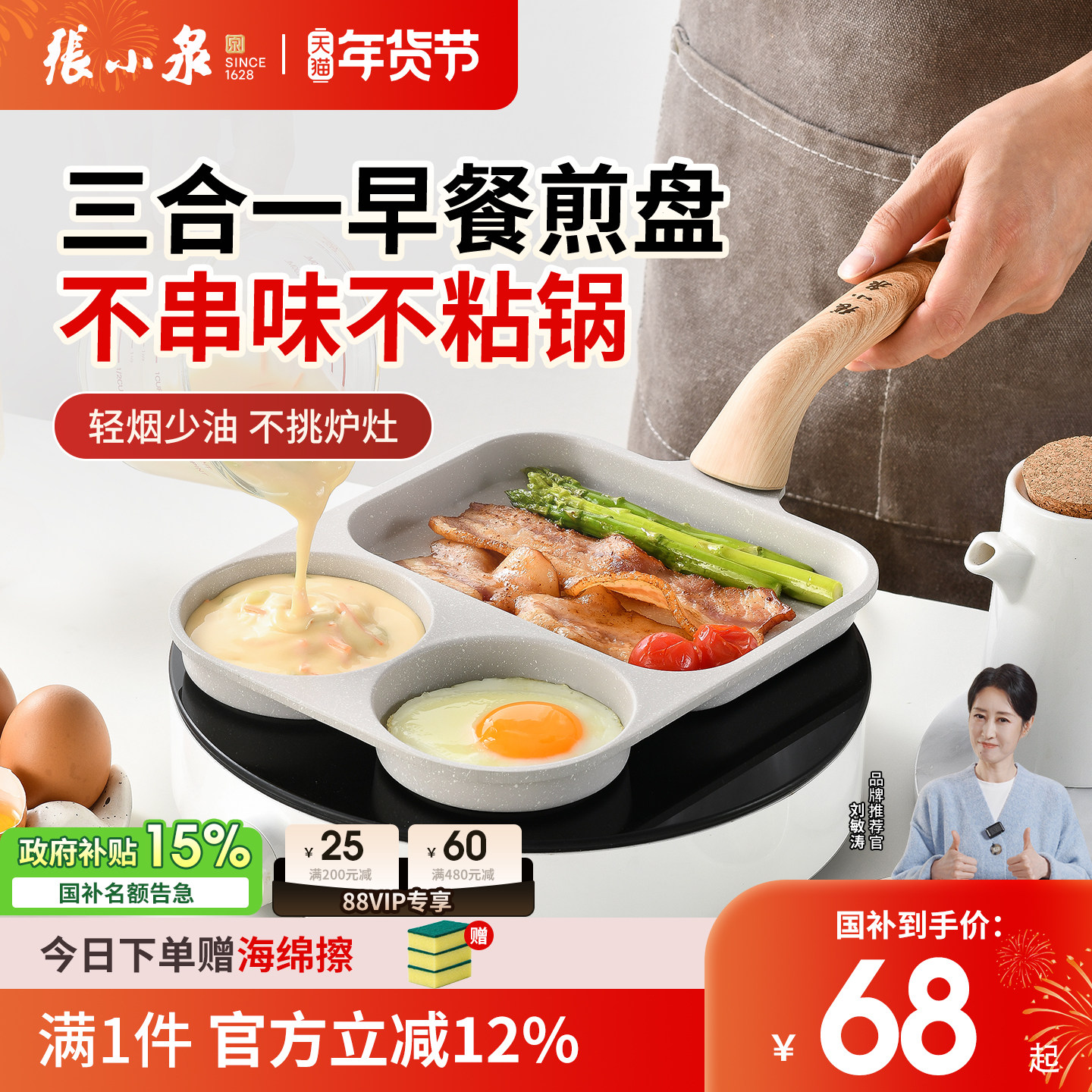 张小泉早餐锅三合一煎盘煎鸡蛋锅汉堡不粘平底锅家用加深煎蛋神器,厨房/烹饪用具,煎锅/平底锅,淘宝优惠券,粉丝福利购,淘宝优惠卷