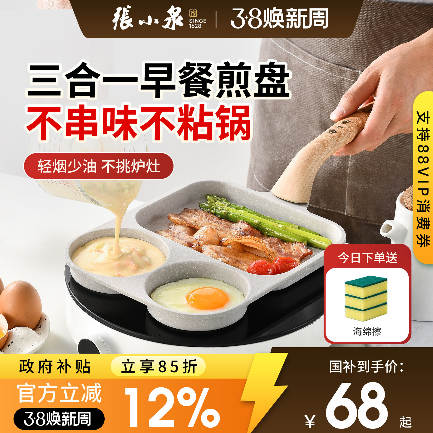 张小泉早餐锅三合一煎盘煎鸡蛋锅汉堡不粘平底锅家用加深煎蛋神器