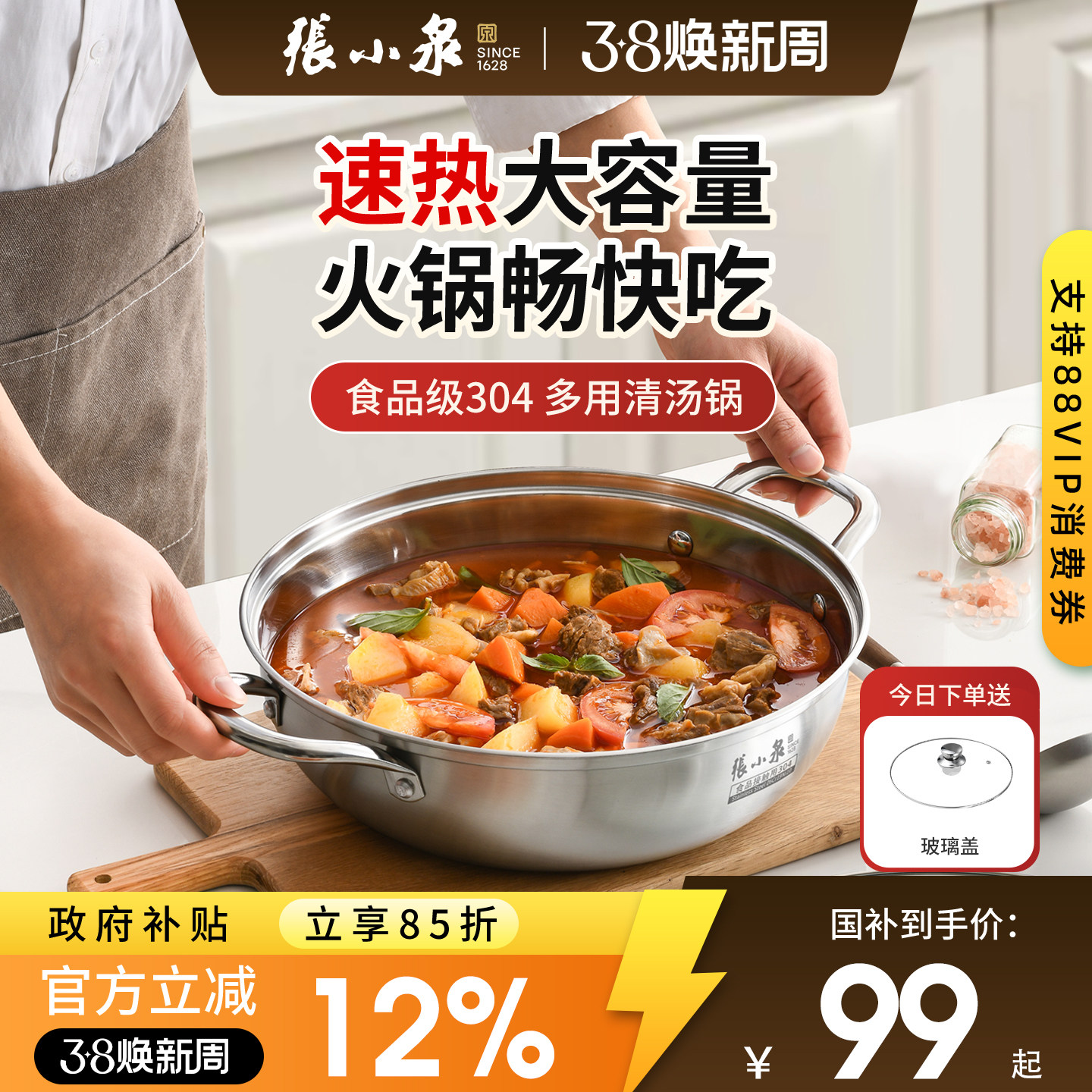 张小泉加厚304不锈钢火锅家用食品级汤锅燃气灶电磁炉涮锅煮汤锅