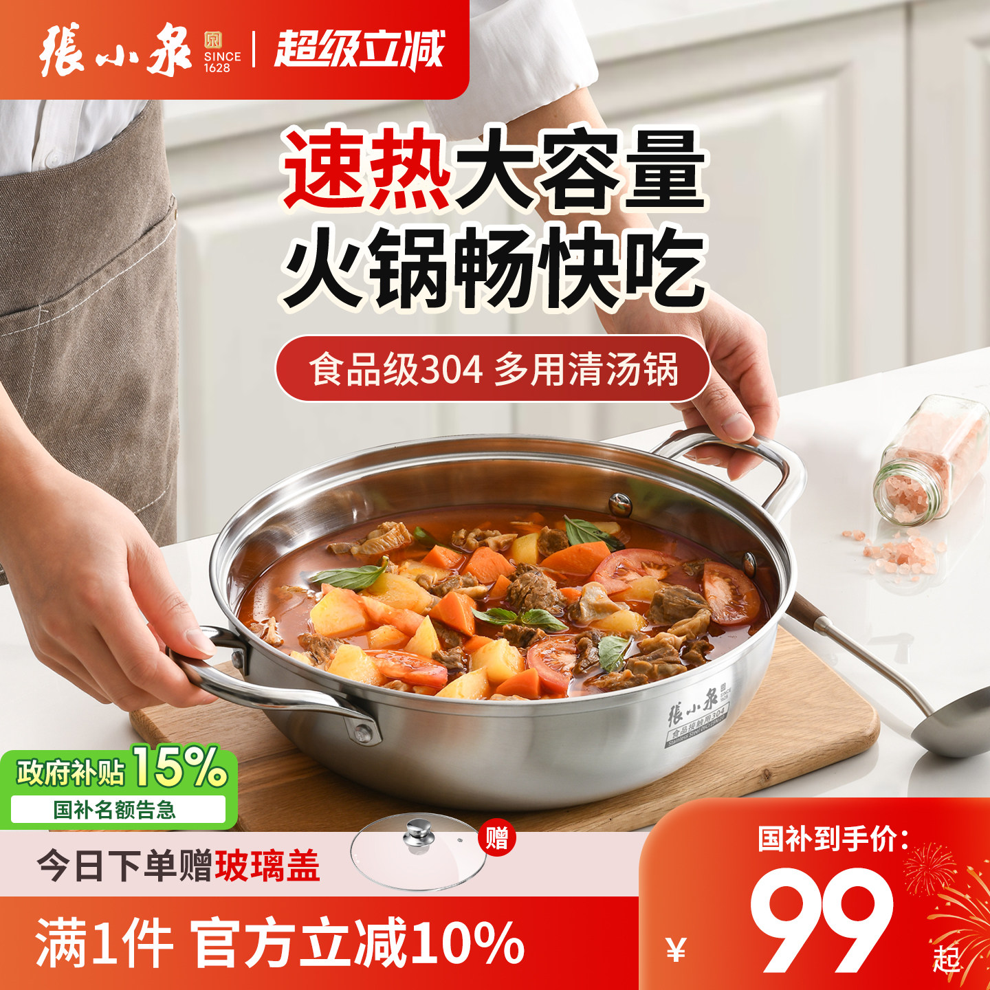 张小泉加厚304不锈钢火锅家用食品级汤锅燃气灶电磁炉涮锅煮汤锅
