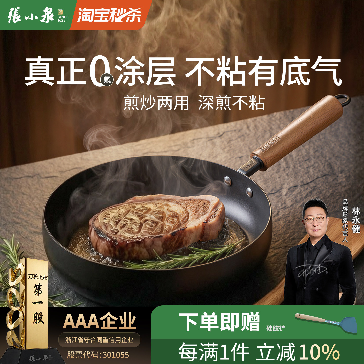 张小泉大肚不粘煎炒锅图片