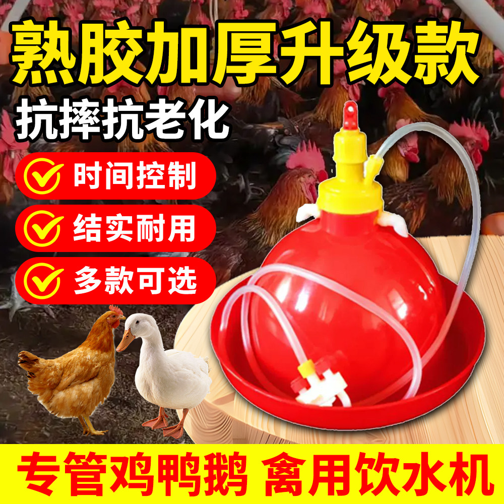 普拉松自动饮水器喂鸡用喝水壶喝水槽鸡用水壶自动喂水器养鸡设备