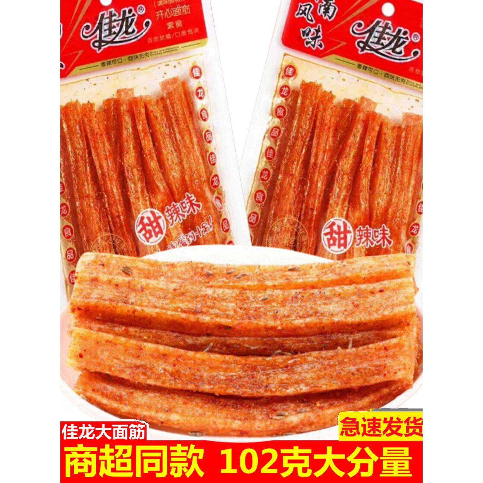 辣条辣条佳龙大面筋开心面筋网红辣条102克手工辣条儿时辣条大