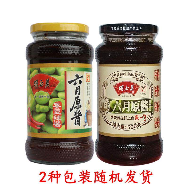 胡玉美六月原酱500g*1瓶特产蚕豆辣酱豆瓣酱炒菜烹饪火锅瓶装包邮
