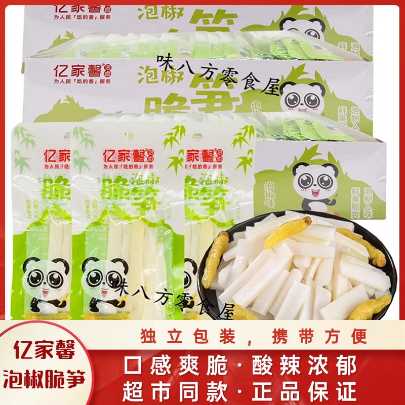 新货亿家馨泡椒脆笋30g新