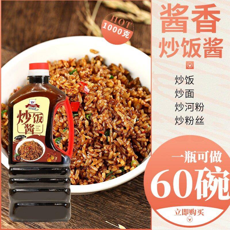 星淳味铁板炒饭酱料酱香麻辣排骨海鲜炒面 面炒河粉酱调味料商用