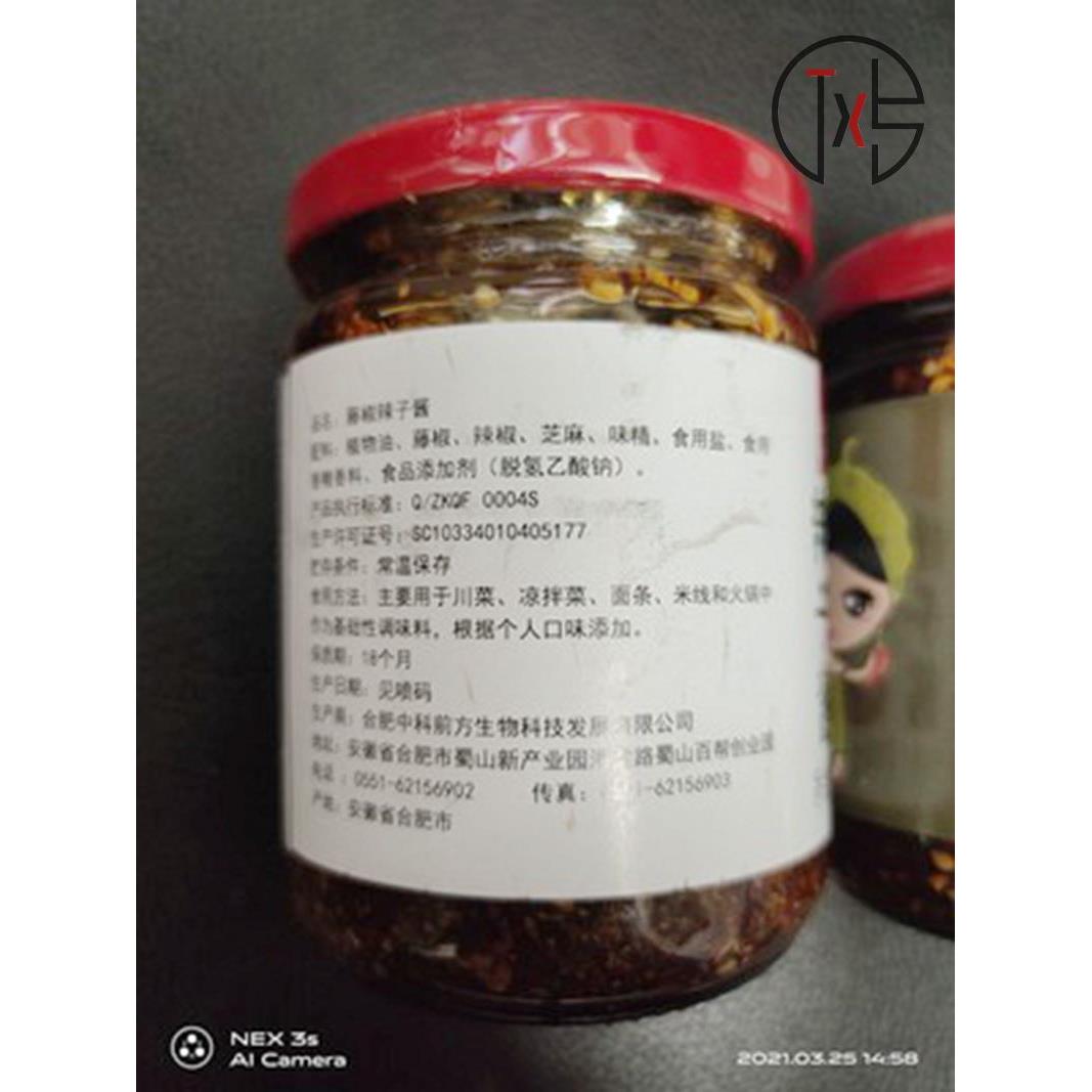 柒贝勒麻香花椒酱四川特产麻辣酱青花椒特麻藤椒酱石甸花椒酱