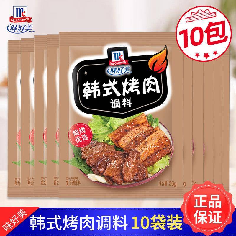 烤小鸡腿味好美韩式烤肉调料家用小包装烧烤蘸料干料烤鸡翅鸡排鸡