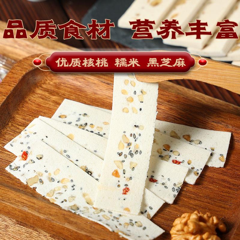 重庆特产合川桃片店桃片糕云片糕四川特产小吃零食袋装渝食汇