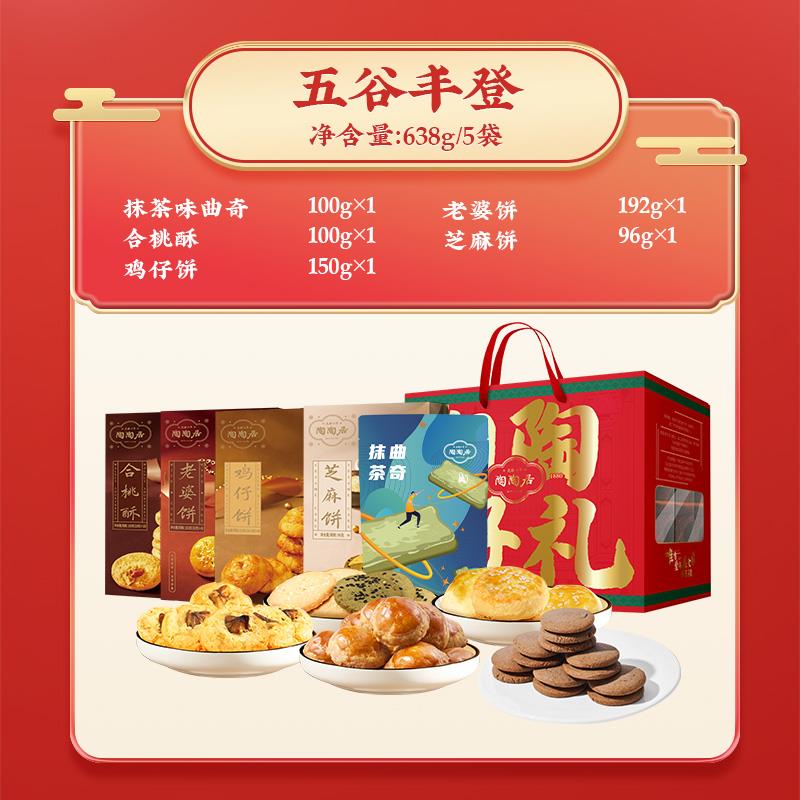 手信礼包老婆鸡仔饼蛋卷合桃酥特产零食送礼糕点广东特产