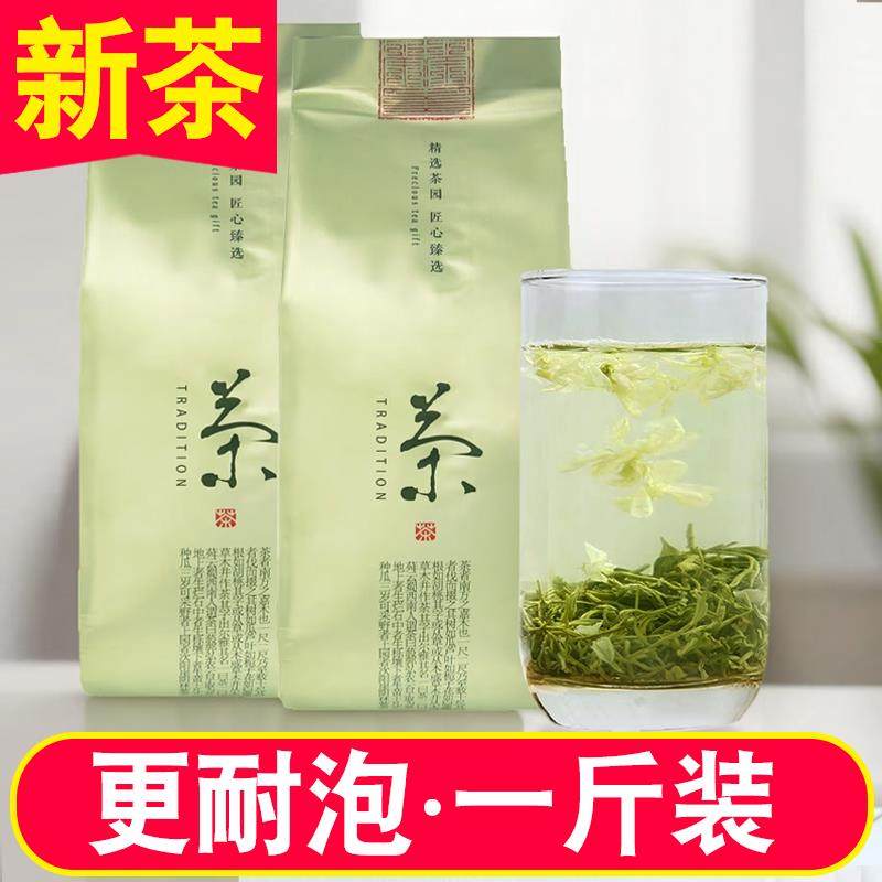 2025新茶袋装茉莉花茶蒙顶山浓香型特级花毛峰绿茶四川茶叶500g