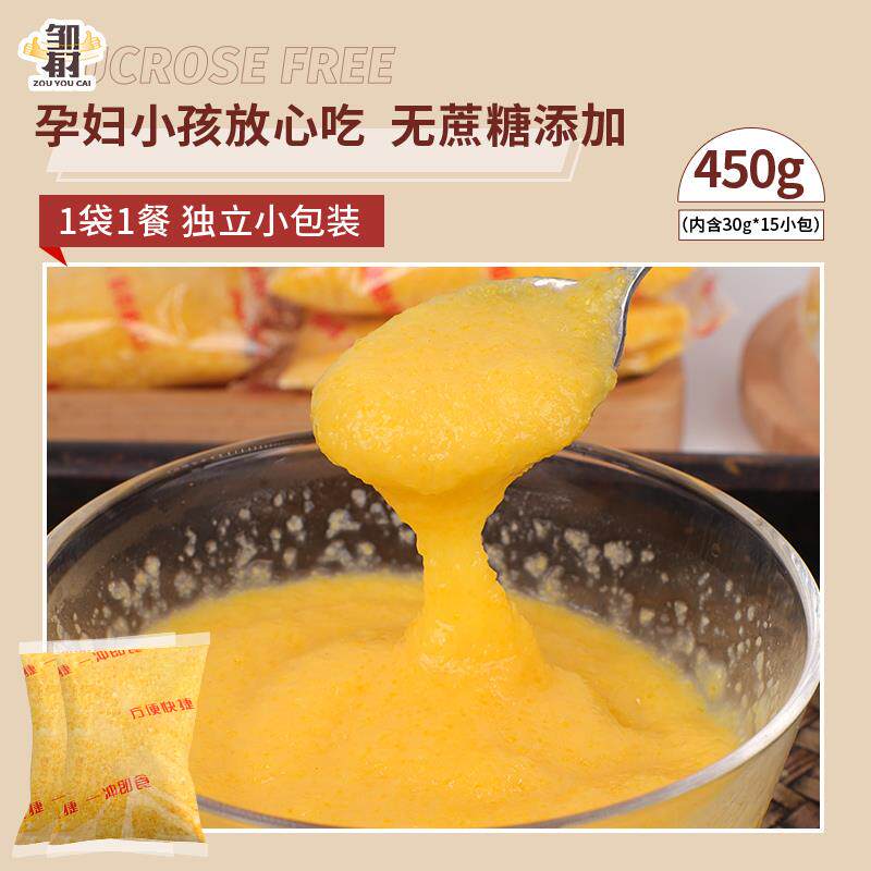 东北纯玉米糊冲泡饮料即食
