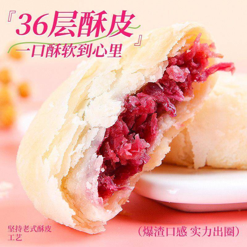 潘祥记玫瑰鲜花饼散装云南特产鲜花饼糕点零食特色糕点实惠装