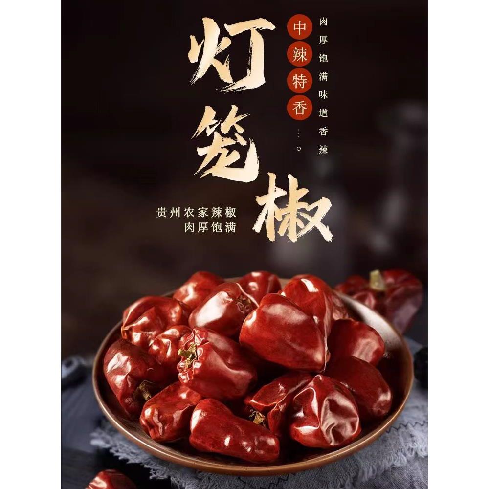干红辣椒500g二荆条贵州石柱红香辣辣椒粉辣椒段特辣印度椒辣椒干