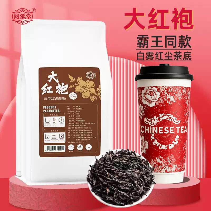 大红袍奶茶店专用柠檬红茶霸王同款白雾红尘珍珠奶茶商用原料茶叶