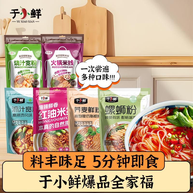 新日期超值6袋组合装/流汁
