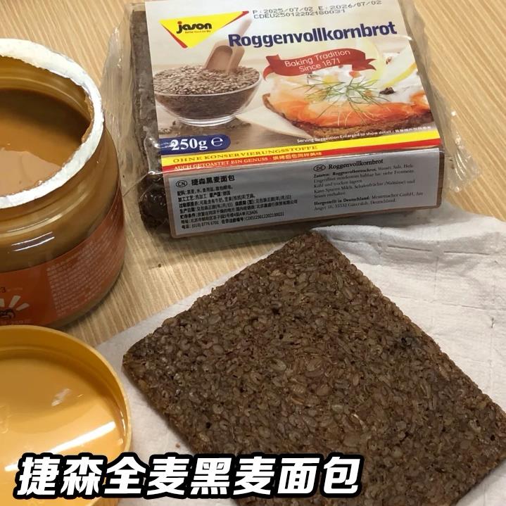 黑麦代餐面包捷森全麦黑麦面包德国减低脂面包粗粮谷物吐司片早餐