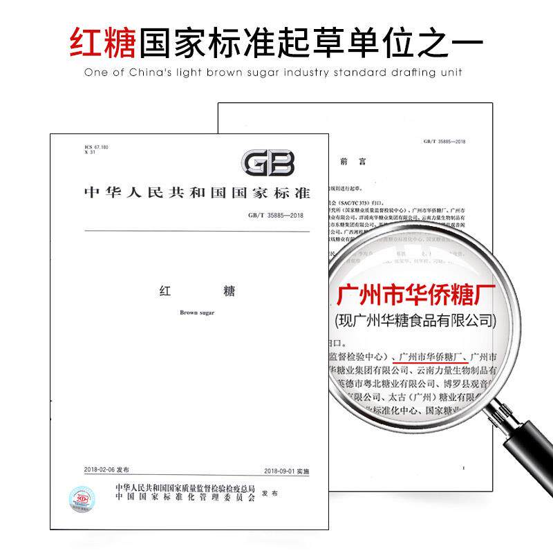 红棉红糖一级纯正甘蔗糖老