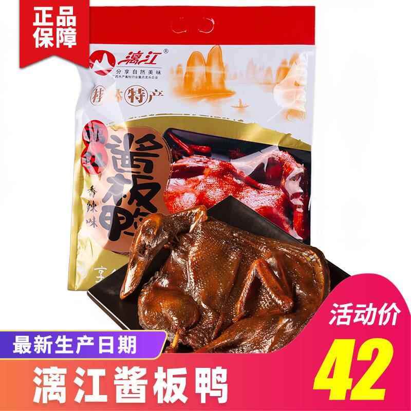 新日期桂林特产漓江酱板鸭