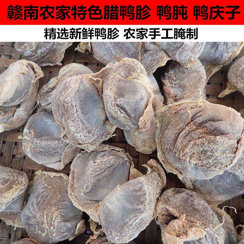 新货网红江西腊鸭胗风干鸭