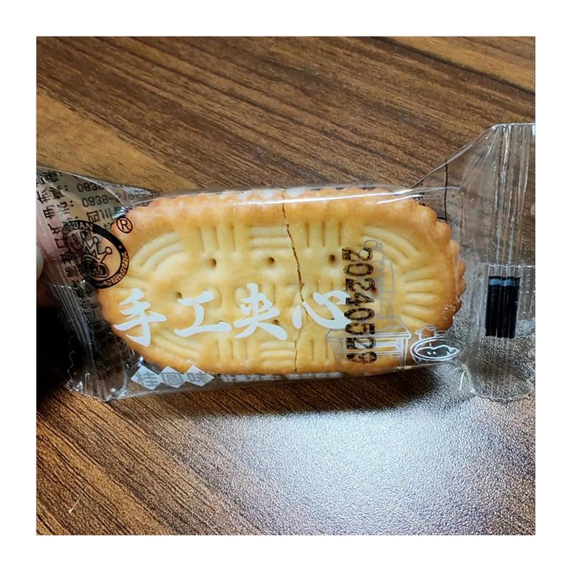 新货夹心饼干休闲办公室解