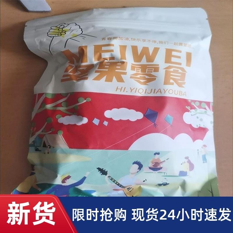 新货临安天目山笋丝青豆土特产共生休闲零食手工即食多味笋干