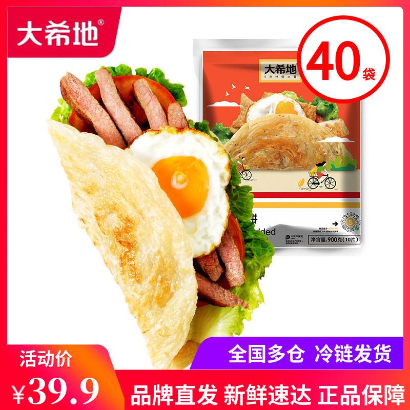 新货大希地原味手抓饼900g