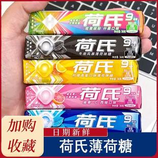 新货合适薄荷糖何氏薄荷糖强劲午夜风暴清凉亲新口气薄荷