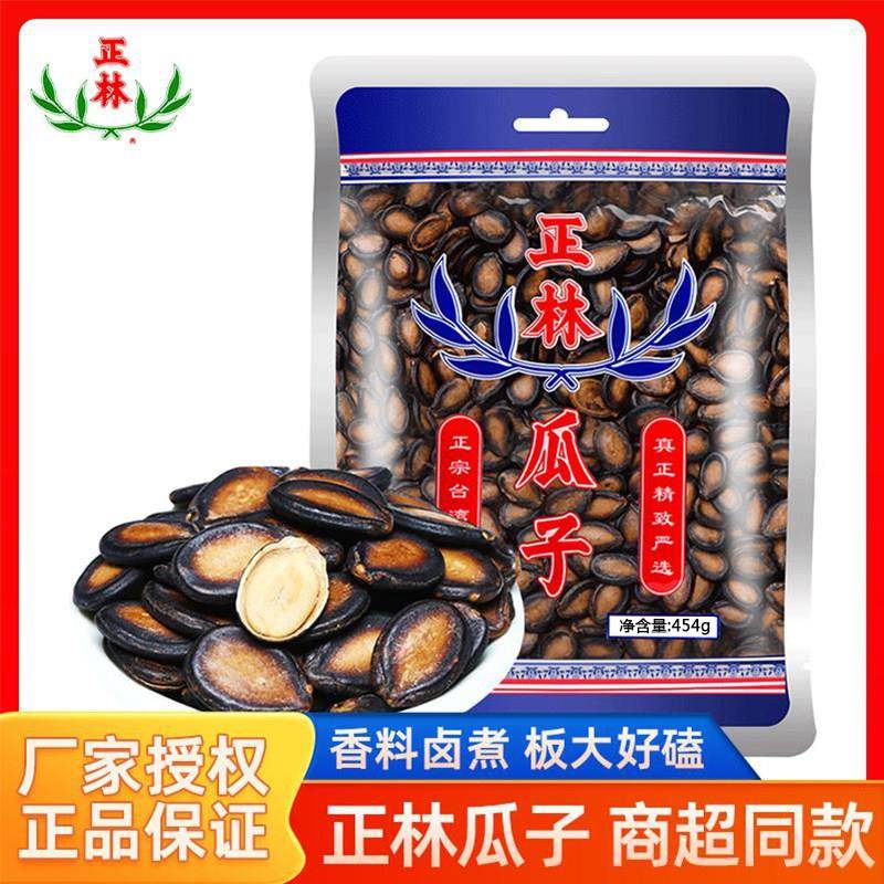 五香味瓜子正林瓜子蓝标西瓜子原味五香味大片黑瓜籽袋量贩装甘草