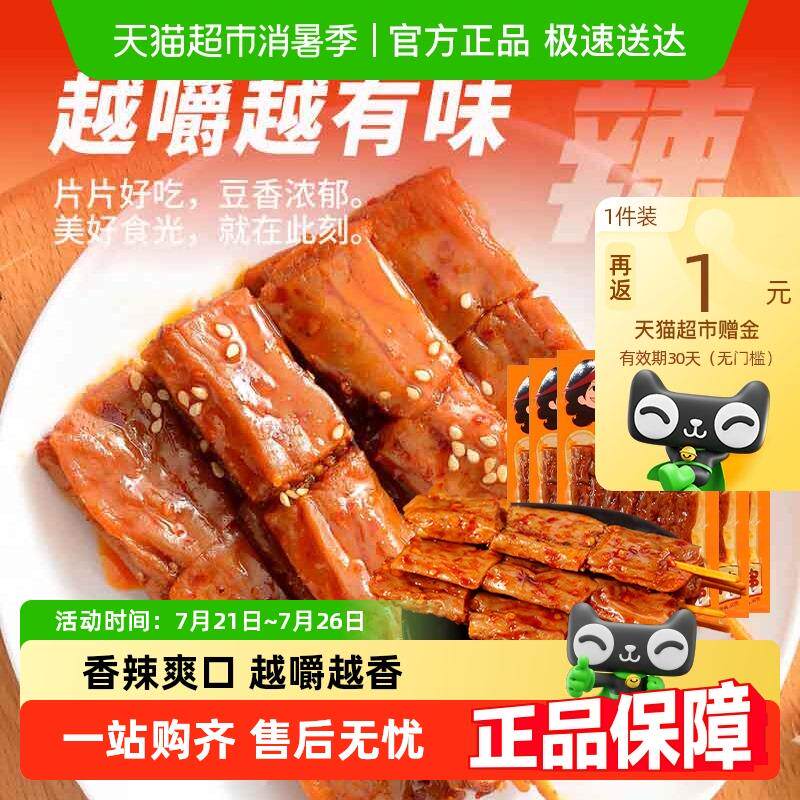 新日期邬辣妈素羊肉串豆干