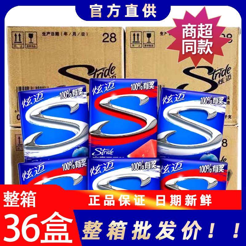 草莓味口香糖炫迈无糖口香糖整箱28片装西瓜草莓薄荷葡萄蓝