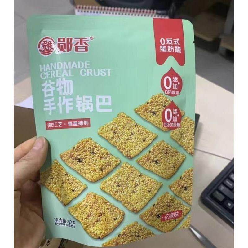 老灶粗粮谷物锅巴薄脆休闲糕点零食解馋营养健康锅巴