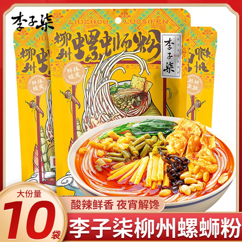 新货螺蛳粉柳州螺狮粉速食