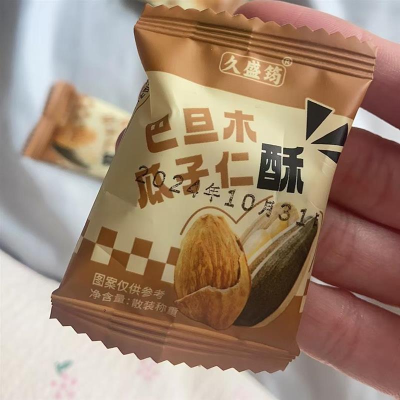新日期休闲零食整箱巴旦木