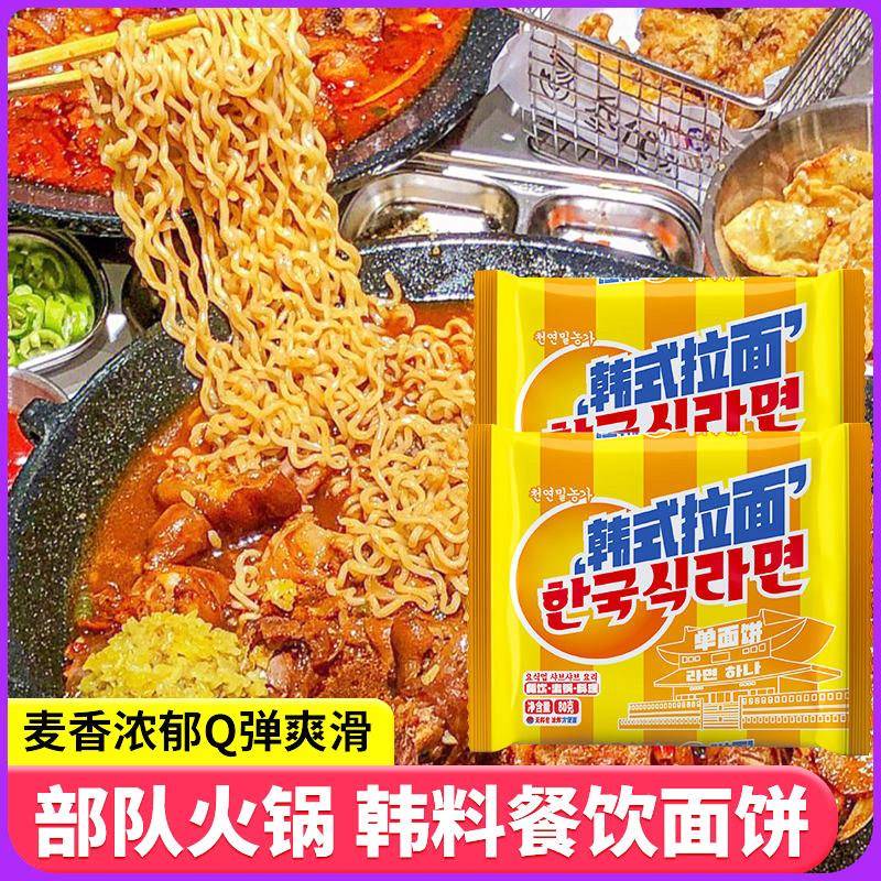 餐饮粗面饼韩式拉面泡面麻辣烫大碗装泡面条火锅面整箱泡面商用
