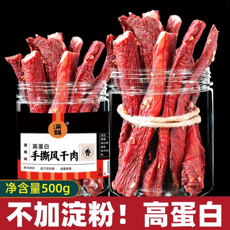 新日期鸡肉干风干零食500g