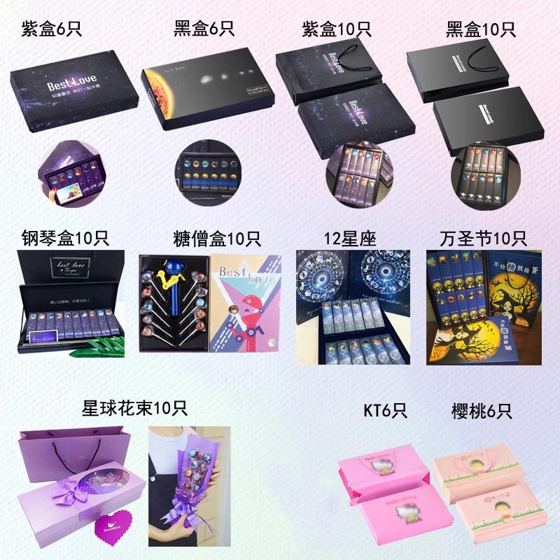 星空星球12星座棒棒糖创意卡通糖果送女友儿童生日情人节520礼物