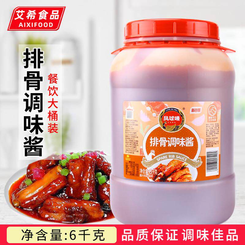 排骨酱6kg商用餐饮大桶装