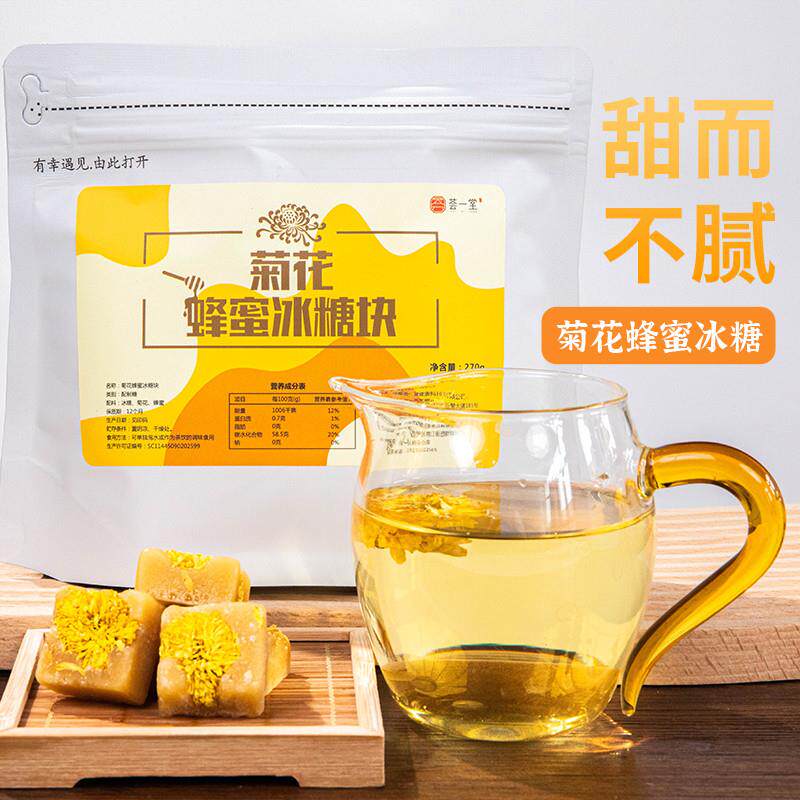 新货荟一堂风味冰糖块蜂