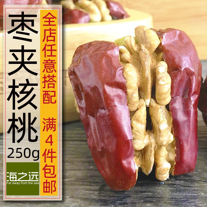 250g枣夹核桃新疆特产大