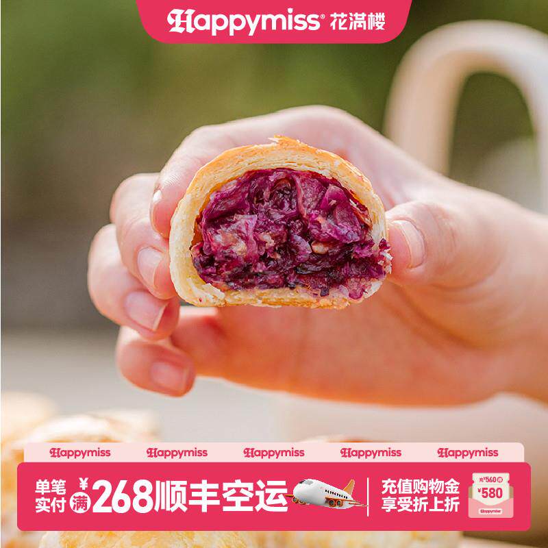官方鲜花饼云南玫瑰饼中式糕点400克盒装不添加蔗糖零食点心