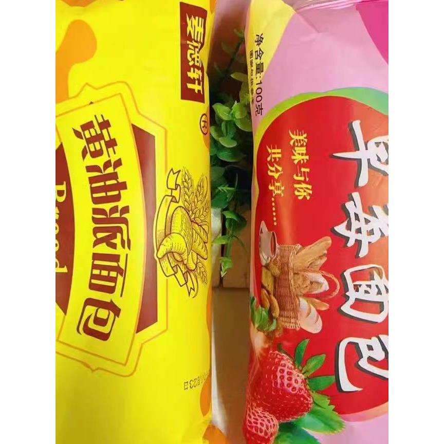 黄油派面包老式怀旧夹心面包草莓味果酱奶油三明治传统糕点