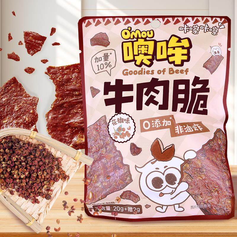 Omou噢哞牛肉脆原切牛肉脆芥末味牛肉脆即食纯牛肉休闲熟食零食,零食/坚果/特产,牛肉类,淘宝优惠券,粉丝福利购,淘宝优惠卷