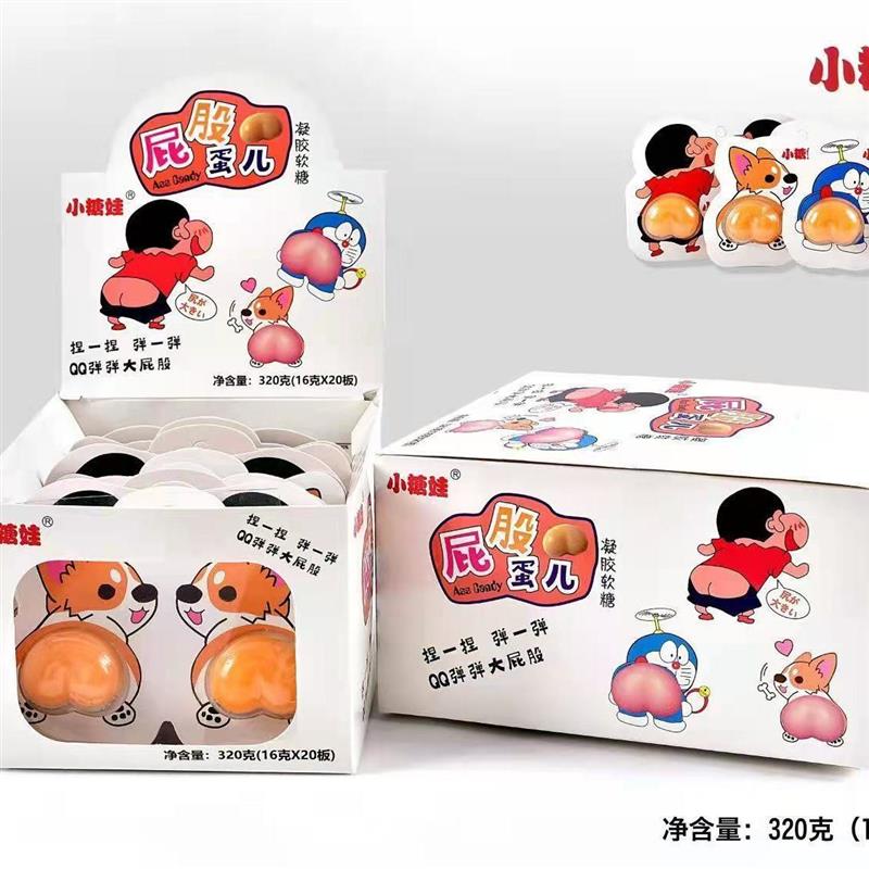 新货糖果网红爆款屁股软糖