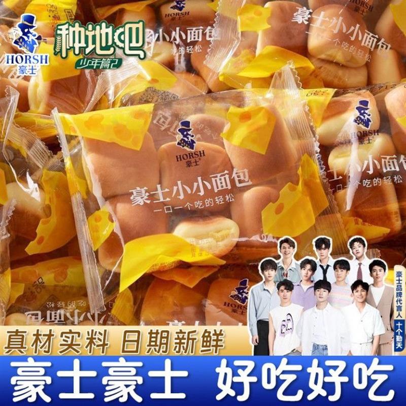 新货小小面包夹心早餐网红