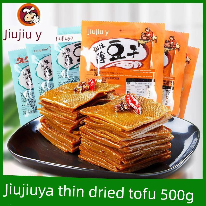 久久丫甜辣薄豆干500g手撕豆腐干素肉麻辣零食小吃休闲麻辣零食品