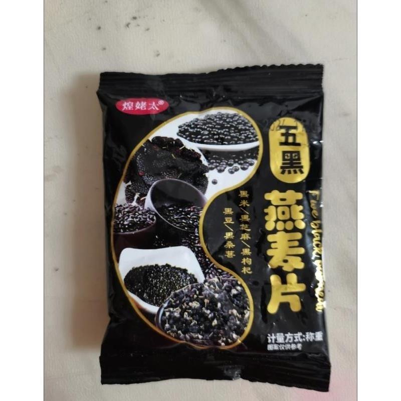 新货煌姥太五黑燕麦片上班